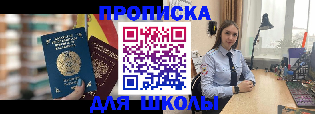 временная регистрация недорого в Цимлянске