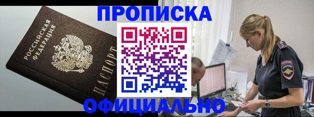 пропишу в квартире в Цимлянске