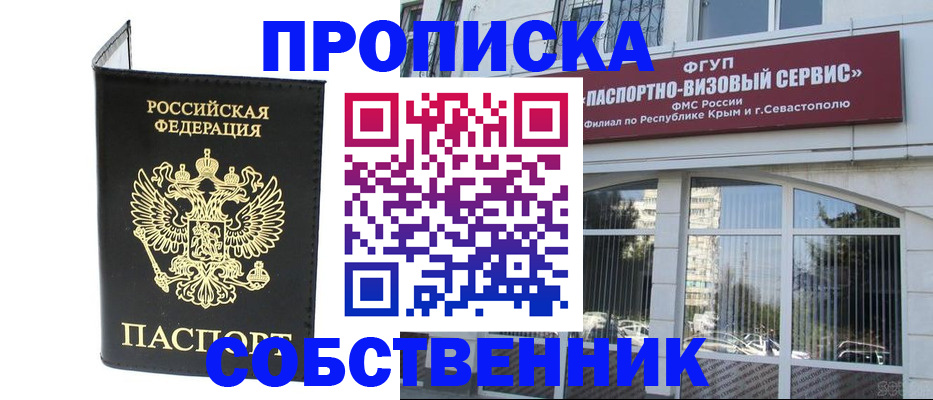 прописка для кредита в Цимлянске